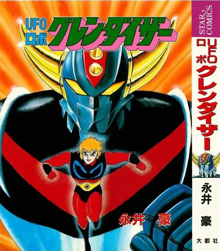 UFO Robo Grendizer Chapter 1 1